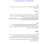 Law of Execution PDF file screenshot