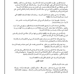 Charter of the Arab Cultural Unity  PDF file screenshot