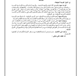 Arab Convention against Transnational Organized Crime  PDF file screenshot