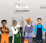 قصة العامل المصري في الأردن - حدوتة 