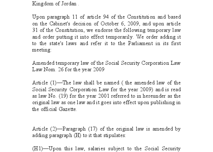 Social Security Corporation Law PDF file screenshot