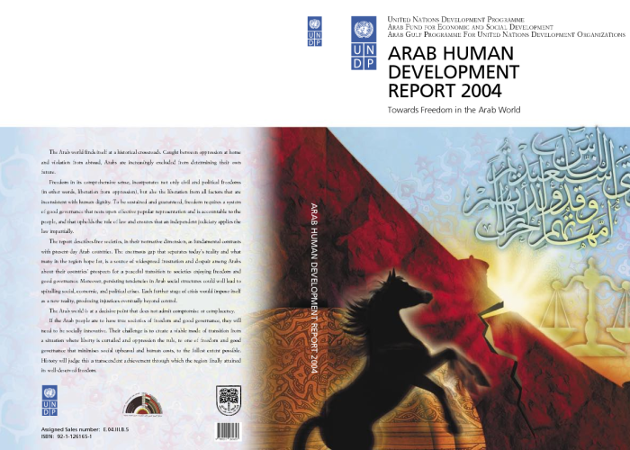 Arab Human Development Report 2004 PDF file screenshot