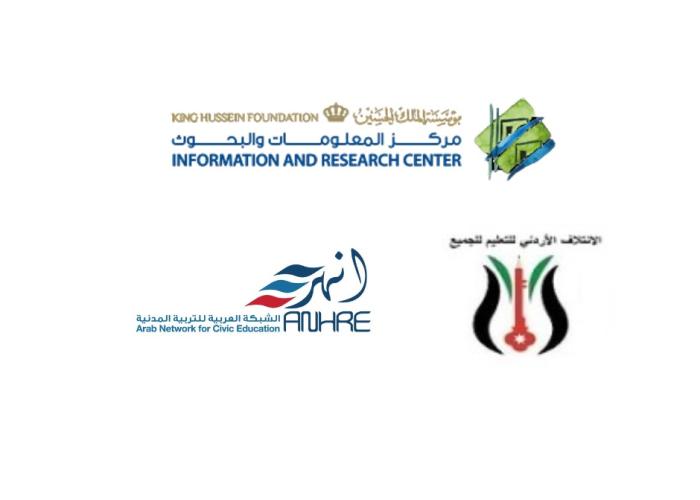UPR submission - Education for All Coalition and Arab Network for Civic Education (Anhre) & IRCKHF 