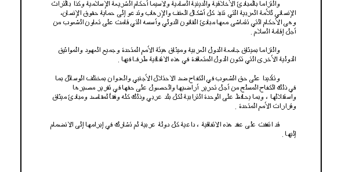 ونق مكافحة الارهاب