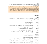 قانون الاحداث وتعديلاته PDF file screenshot