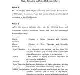Law No. (23) of 2009 and its Amendments  Higher Education and Scientific Research Law PDF file screenshot