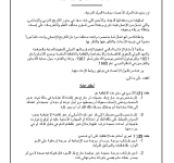 Arab Convention on Regulating Status of Refugees in the Arab Countries PDF file screenshot