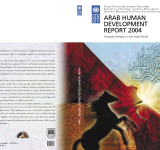 Arab Human Development Report 2004 PDF file screenshot