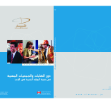 Regional Overview Youth in the Arab Region2 PDF file screenshot