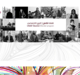 Policy Development and Advocacy Training  PDF file screenshot