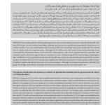 Men’s perceptions of and participation in family planning in Aqaba and Ma’an governorates,Jordan PDF file screenshot