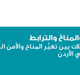 Gender, climate and cohesion Uncovering the linkages between  climate change, human security and gender in Jordan