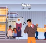 جهود حقوقيّة لتعزيز حقوق العمالة المصرية في الأردن