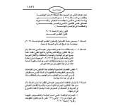 العفو العامّ لا يشمل “جرائم الرأي والفكر”: أو انتقاد الحكم جريمةٌ لا تغتفر