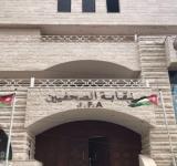 نقابة الصحفيين الأردنيين: فضاء للعمل الصحفي أم إطار للسيطرة؟