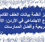 ورقة سياسات 