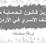 تعزيز 