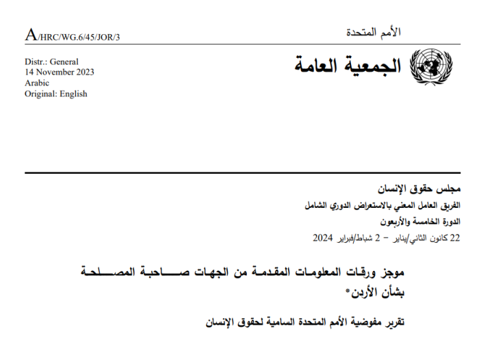 موجز ورقات المعلومات المقدمة من الجهات صاحبة المصلحة بشأن الأردن - تقرير مفوضية الأمم المتحدة السامية لحقوق الإنسان