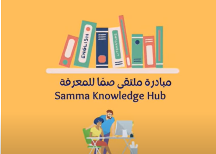 Samma Knowledge Hub
