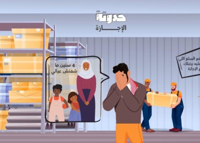 جهود حقوقيّة لتعزيز حقوق العمالة المصرية في الأردن