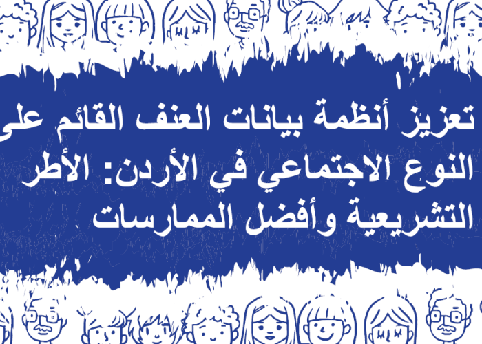 ورقة سياسات